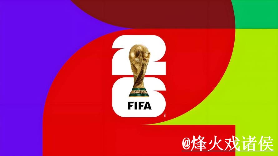 2026世界杯投注正规官方平台指南 2026世界杯投注正规官方平台指南